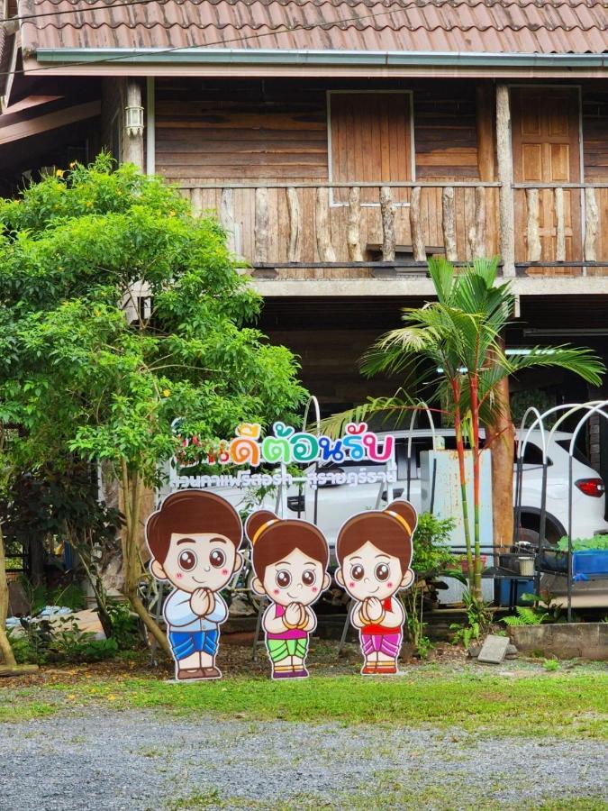 Suankafae Resort สวนกาแฟรีสอร์ท สุราษฎร์ธานี ภายนอก รูปภาพ